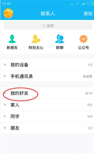 全程匿名！原来手机QQ的“悄悄话”居然套出它这么多真心！