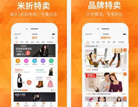 同品不同价，不用这五款特卖推荐应用，吃亏的还很多！