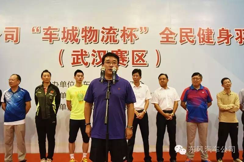 东风羽毛球赛,东风公司全民健身羽毛球赛