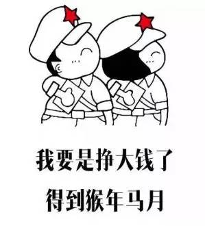 提醒那些要请你吃饭的朋友:“猴年马月”本周日就到了!