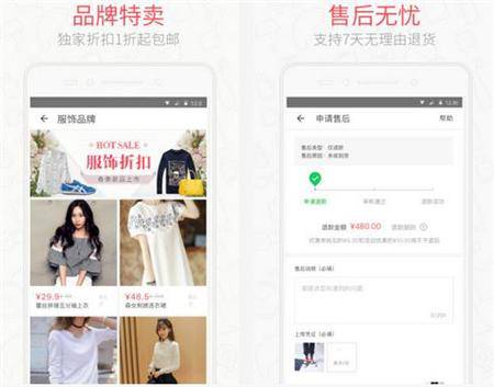 同品不同价，不用这五款特卖推荐应用，吃亏的还很多！