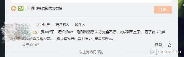 知乎live功能,知乎live是什么体验