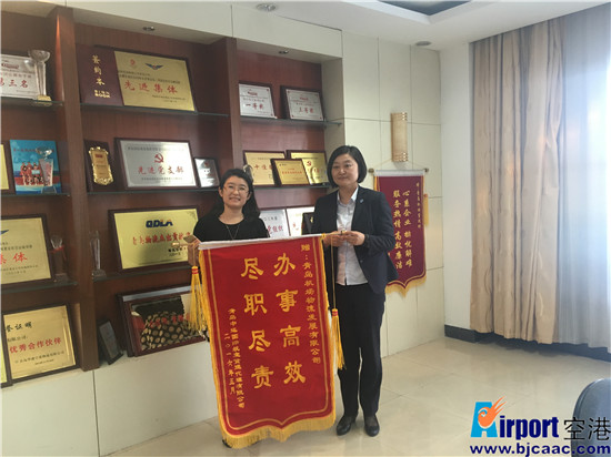 感谢机场工作人员的锦旗,感谢机场服务人员的感谢信