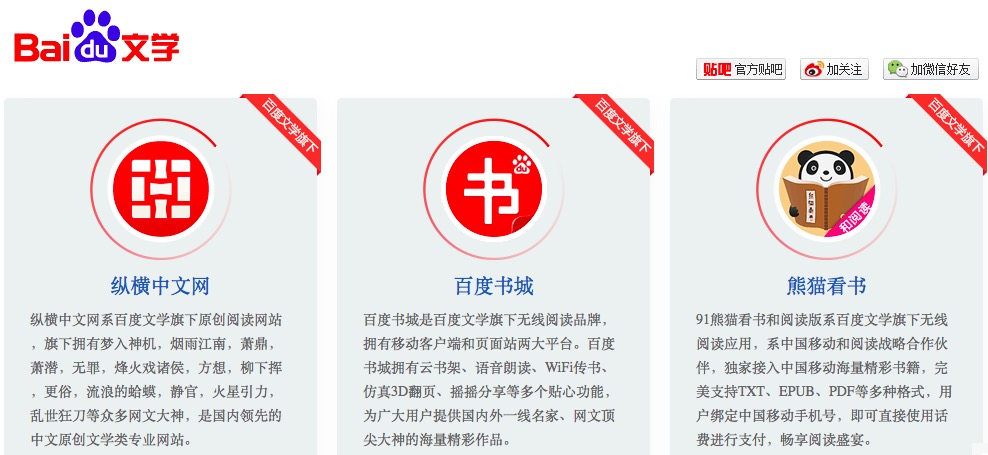 小说类贴吧全面整改,百度小说类贴吧清理事件