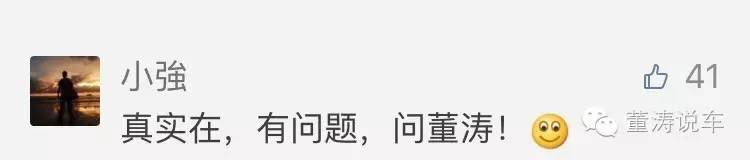 董涛说车全集完整版,董涛说车一分钟快评