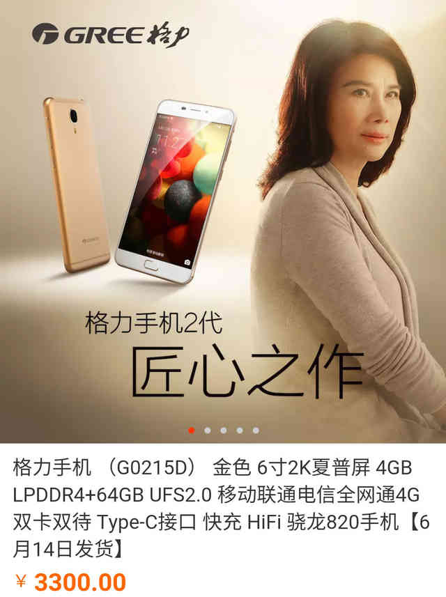 一周新闻汇:我总觉得，买格力手机2的都是真爱