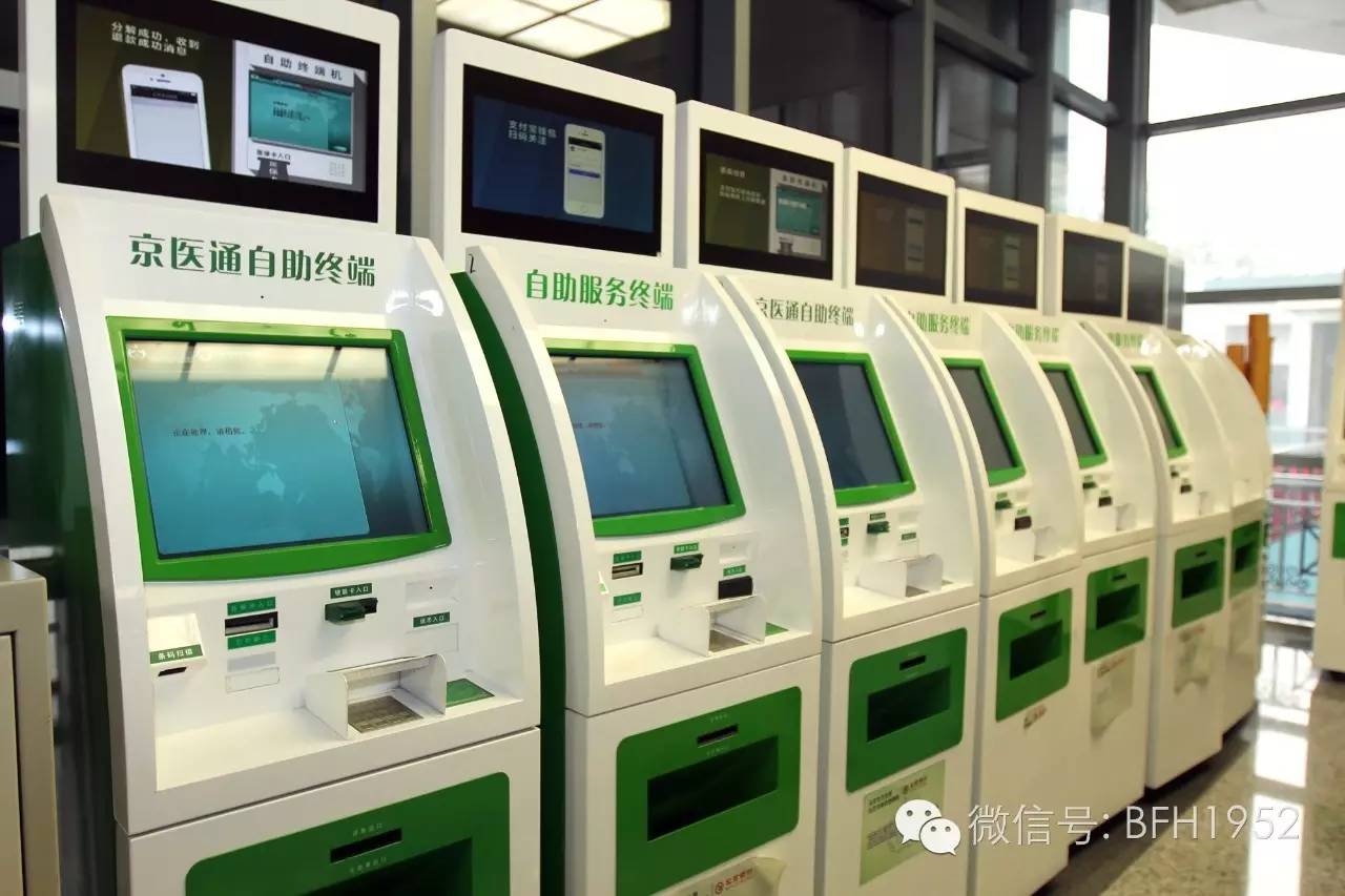 免费自助挂号方法,不会挂号9图帮你搞定