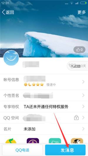 全程匿名！原来手机QQ的“悄悄话”居然套出它这么多真心！