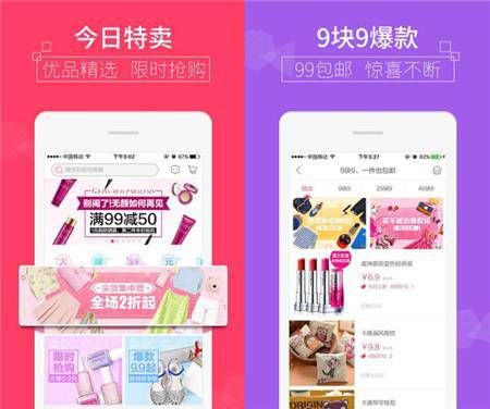 同品不同价，不用这五款特卖推荐应用，吃亏的还很多！