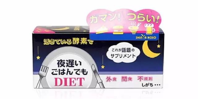 日本减肥小药丸排行榜,不踩雷的减肥神器推荐