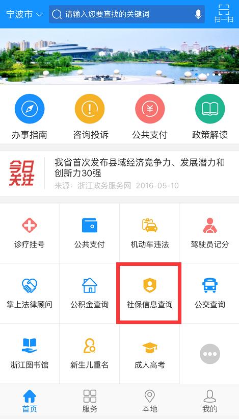 宁波儿童医保卡怎么办,宁波医保卡用完了怎么办