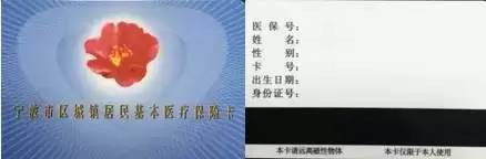 宁波儿童医保卡怎么办,宁波医保卡用完了怎么办