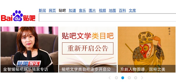 小说类贴吧全面整改,百度小说类贴吧清理事件