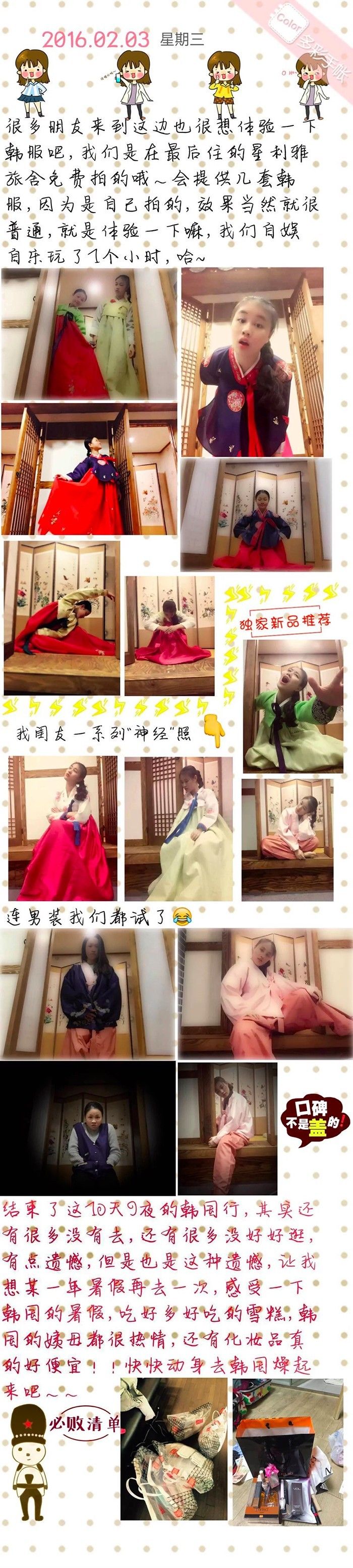 韩国首尔济州岛豪华游,日本旅行攻略手绘