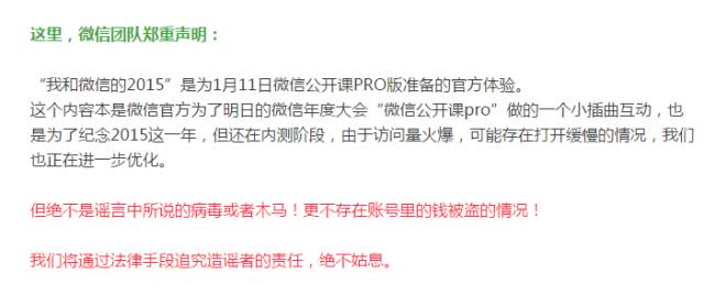 速看:昨晚微信“中毒”你被骗了吗?