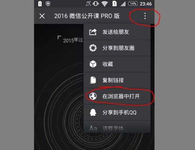 速看:昨晚微信“中毒”你被骗了吗?