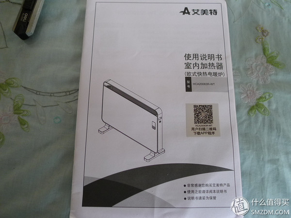 艾美特节能电暖器,艾美特电暖炉怎么样