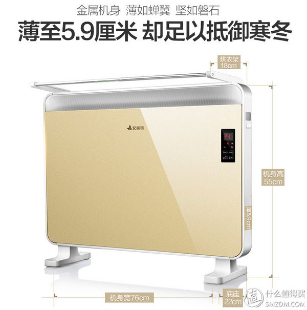 艾美特节能电暖器,艾美特电暖炉怎么样