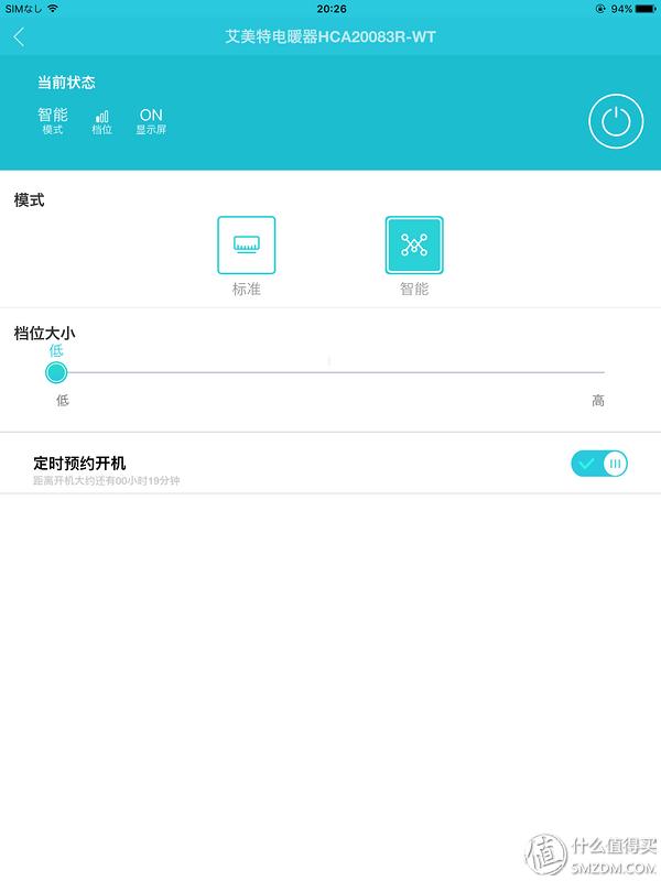 艾美特节能电暖器,艾美特电暖炉怎么样
