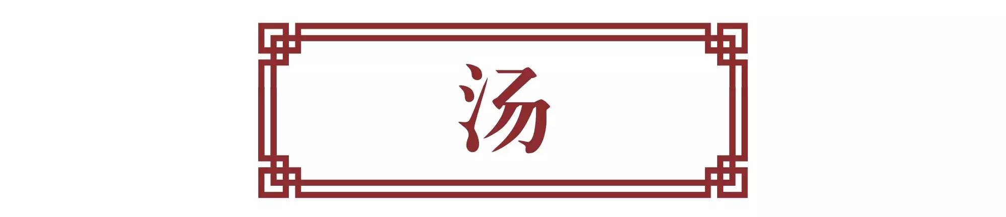 全球连锁西餐厅,演绎别样年味大餐!竟把薏米装进爆爆珠?!