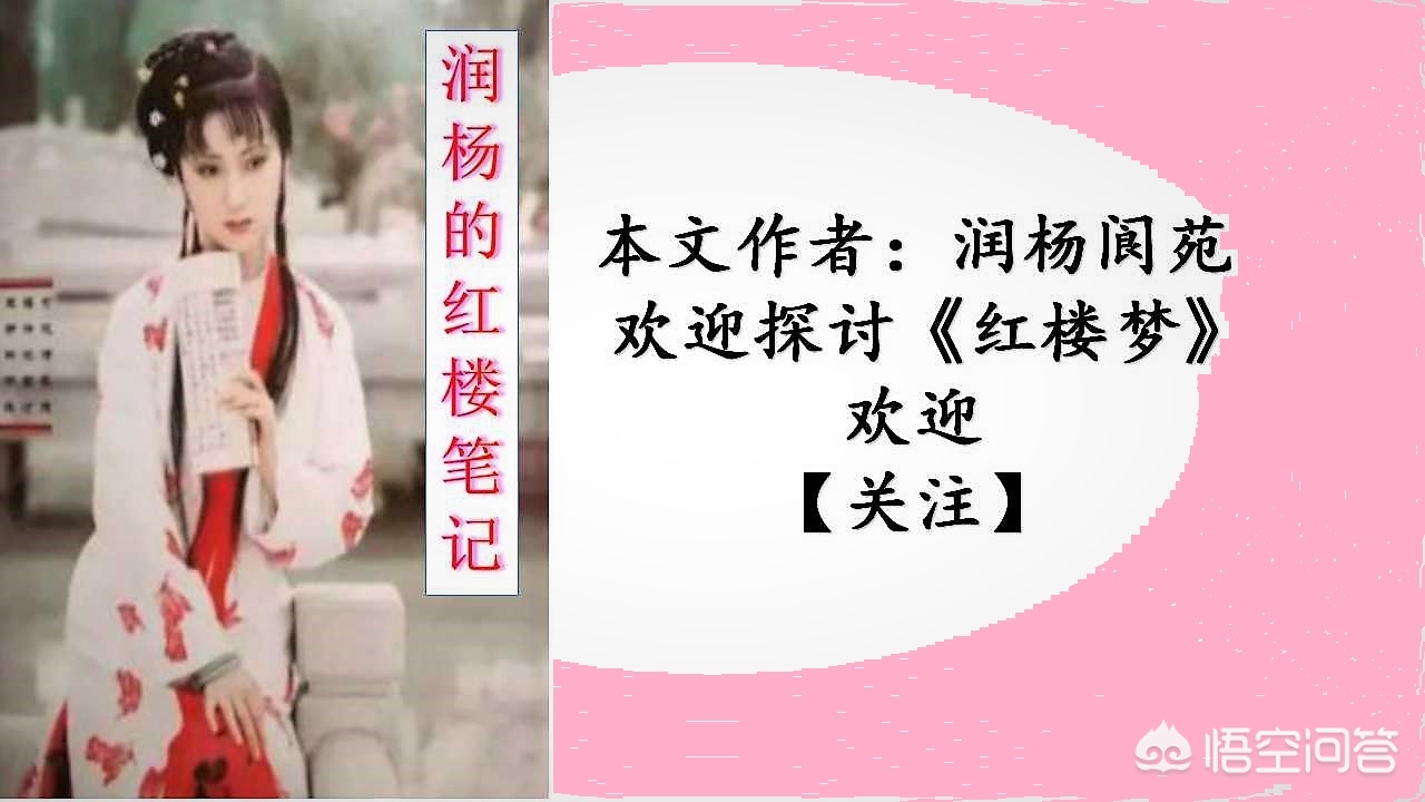 红楼梦为什么叫妈不叫娘,红楼梦中对林黛玉的不同称呼