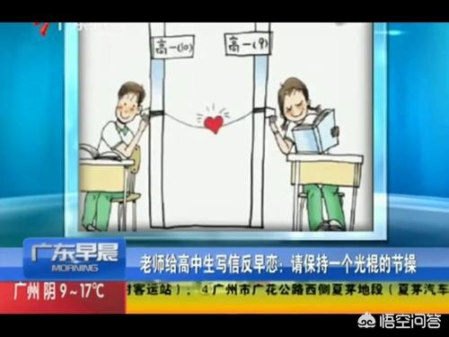 发现学生（初中）接吻，该怎么办？