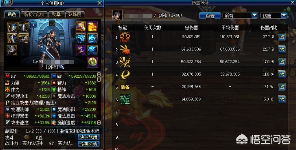 dnf鬼剑士100级史诗太刀哪个好,dnf鬼剑士用什么刀最好