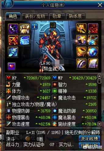 dnf手游红眼带血舞旋月刀,dnf红眼融合武器选什么太刀