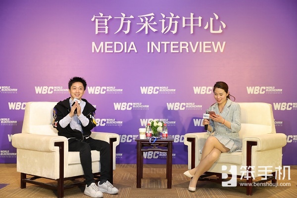 周志峰墨麟,2021世界区块链产业高峰论坛