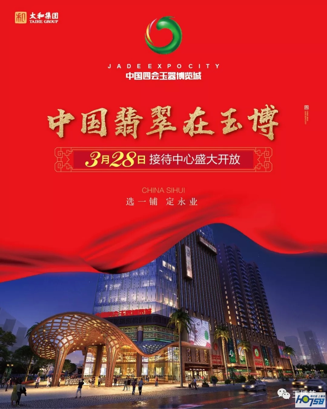 天时、地利、人和助力大城崛起！玉博城接待中心3月28日盛大开放！