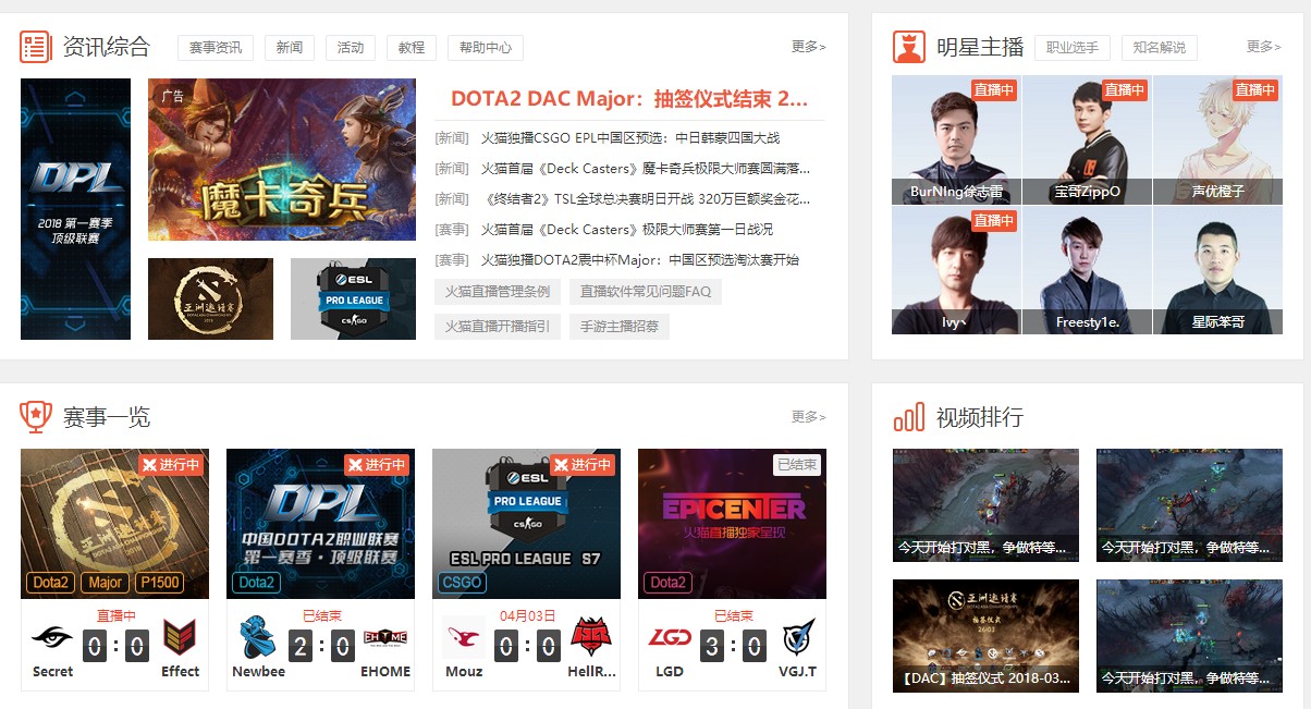 火猫直播2018,火猫直播系列