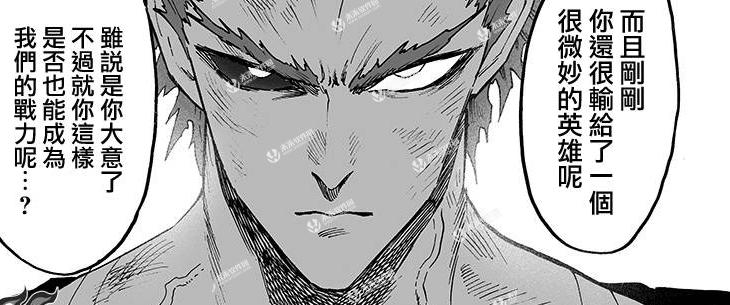 一拳超人king173话,一拳超人king见识到埼玉的力量