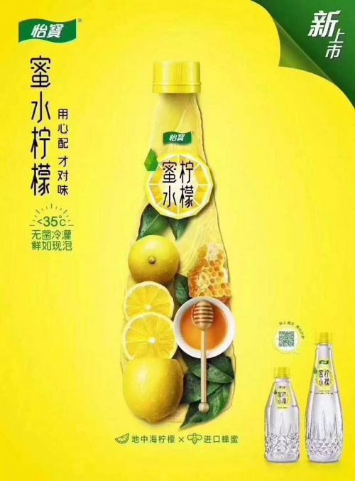 怡宝饮品有哪些,怡宝旗下有什么饮料