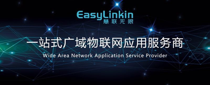 慧联无限,慧联无限上市