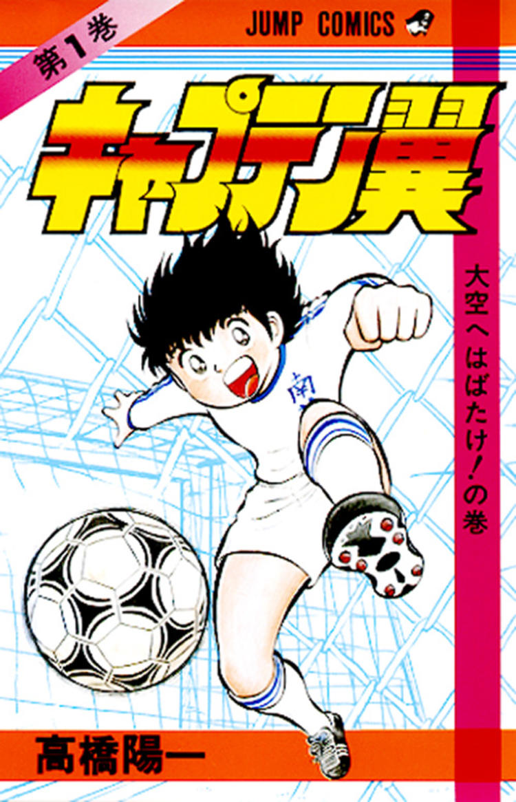 足球小子还原,足球小将有几个版本