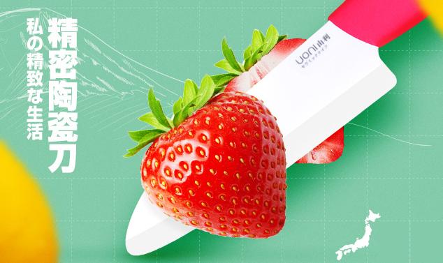 哪个牌子的陶瓷刀比较好,哪个牌子的陶瓷刀好