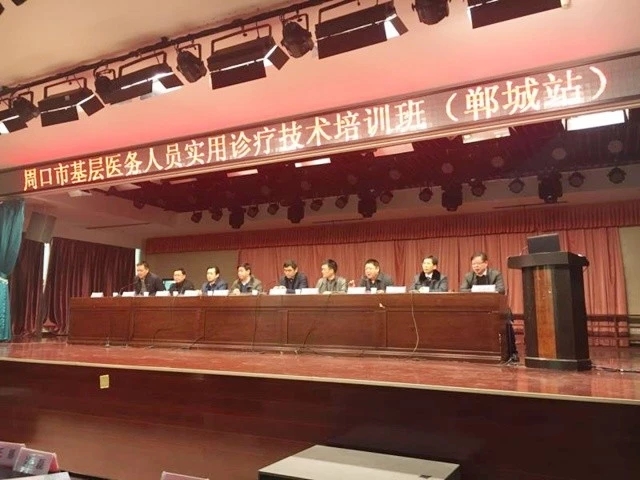 历时一年五个月,周口市中心医院圆满完成全市首轮基层医务人员实用诊疗技术培训