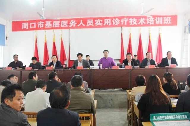 历时一年五个月,周口市中心医院圆满完成全市首轮基层医务人员实用诊疗技术培训