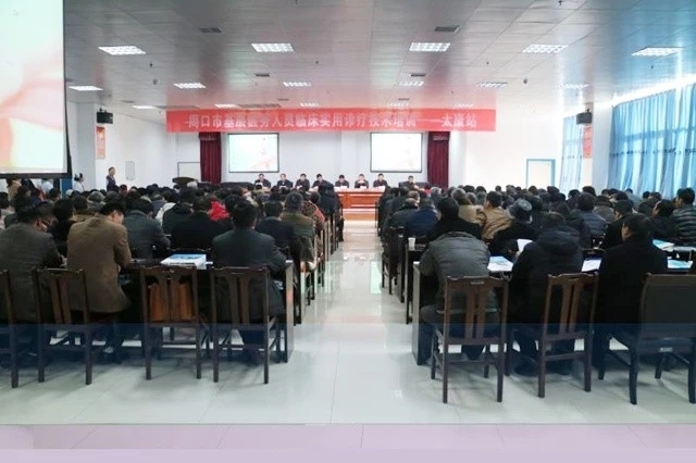 历时一年五个月，周口市中心医院圆满完成全市首轮基层医务人员实用诊疗技术培训