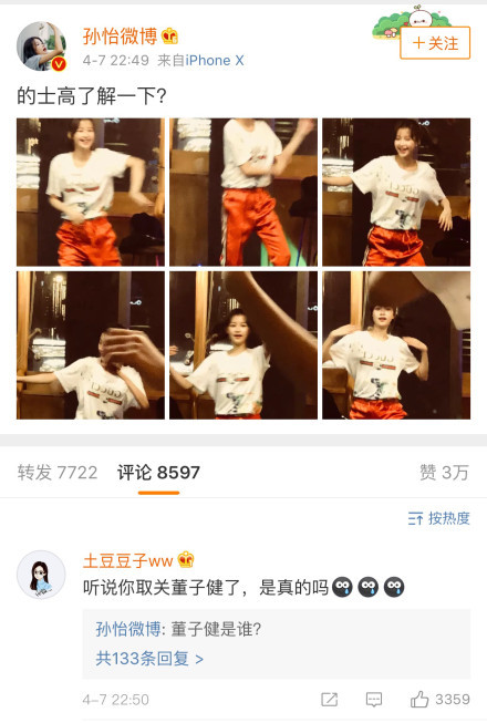 孙怡穿毛边裤子,孙怡穿黑色裤子