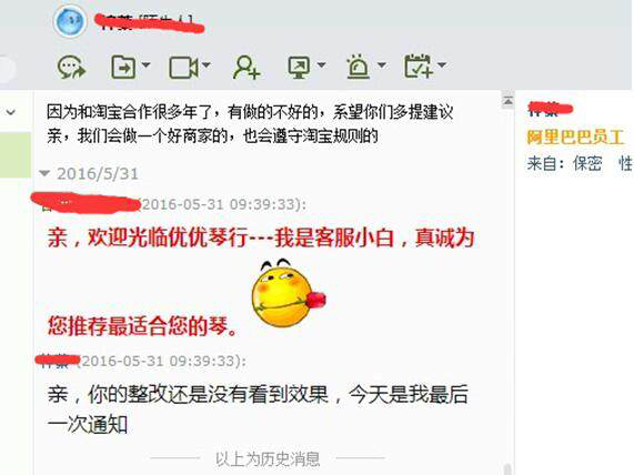 淘宝小二通知虚假交易警告消息,被警告虚假交易了还要继续补单吗