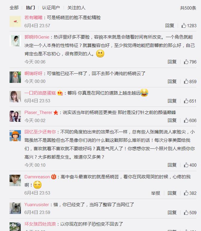 杨紫华晨宇的关系,杨紫评价华晨宇