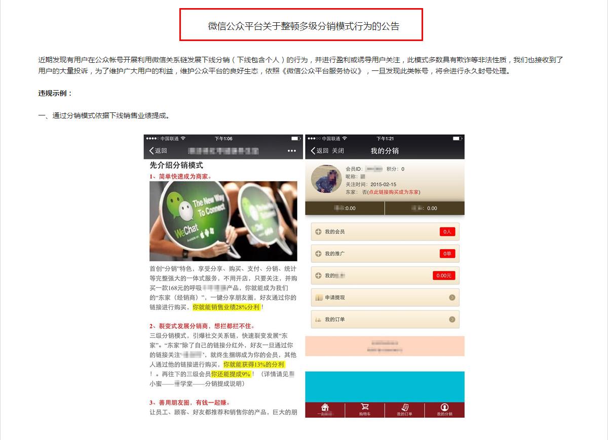 微信三级分销模式的可行性,微信三级分销系统哪个好