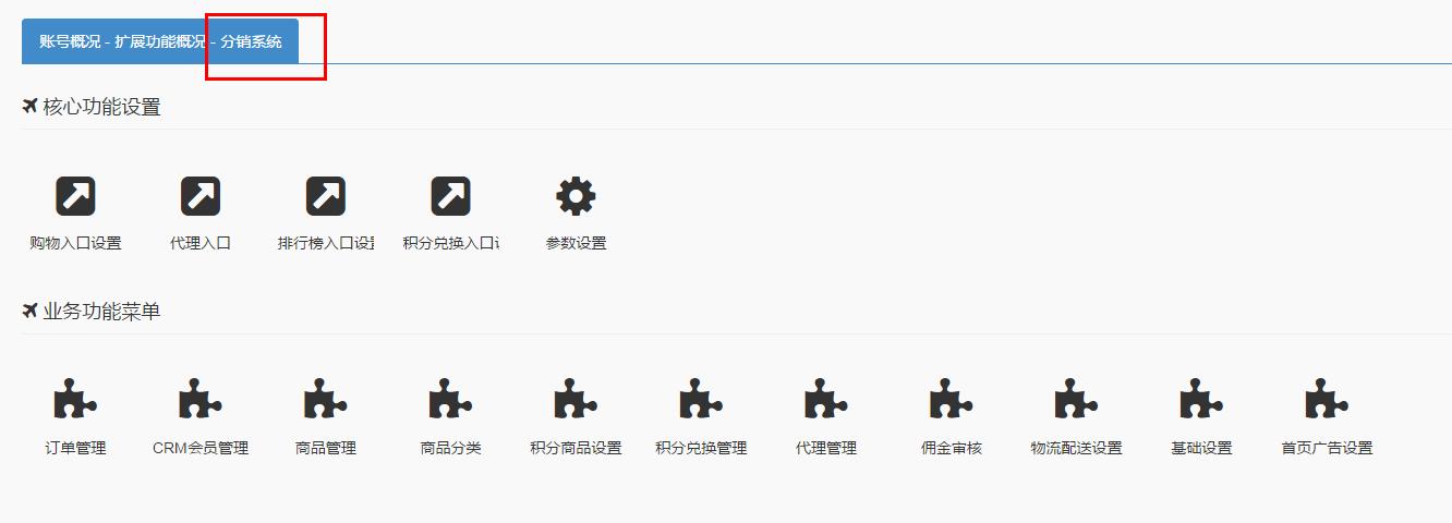 微信三级分销模式的可行性,微信三级分销系统哪个好