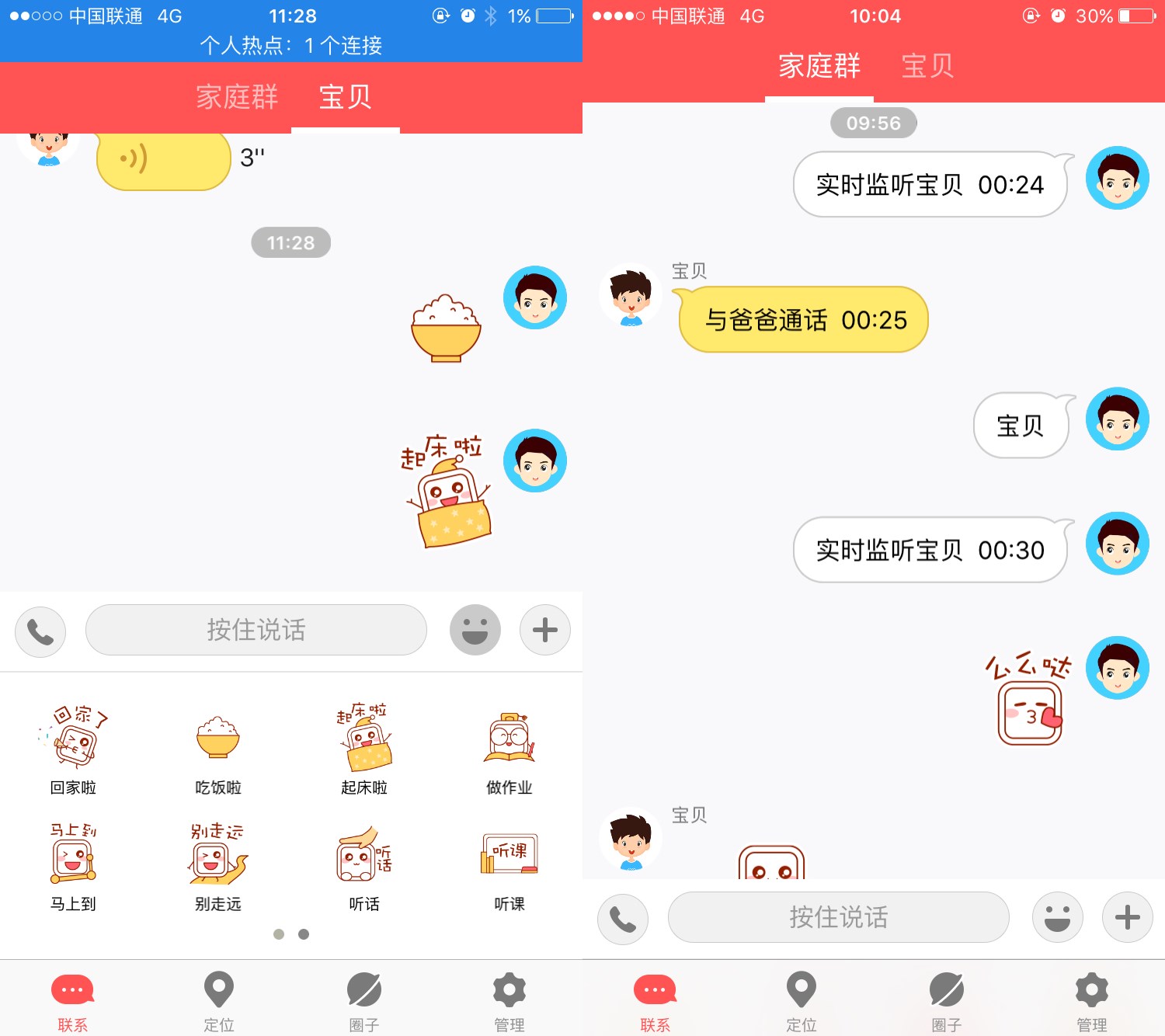 360巴迪龙手表功能,为孩子安全保驾护航