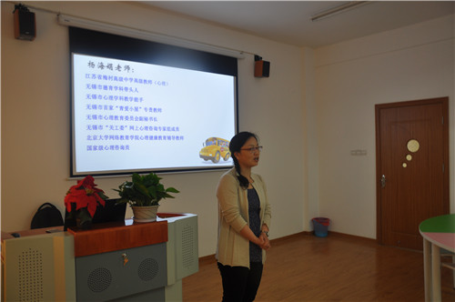 无锡江南中专：我校举行“阳光小屋”心理健康中心启动仪式