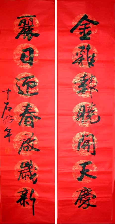 欧阳中石的行书立轴成交价,欧阳中石五言书法对联作品欣赏