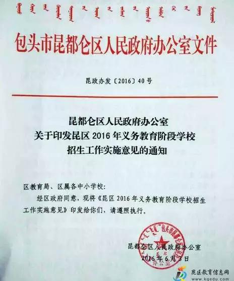 昆明小学划片招生原则,昆区义务教育招生