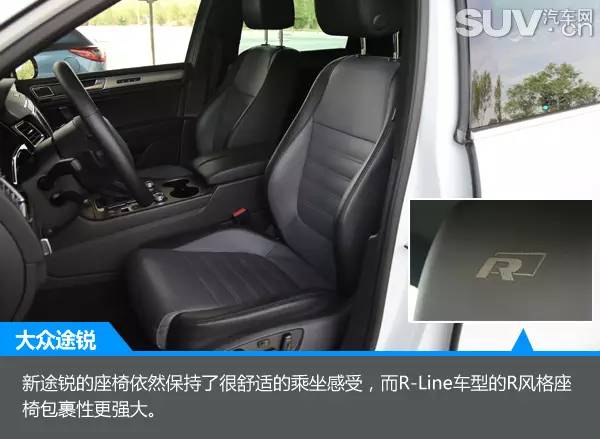 2016款大众途锐r-line版试驾,大众途锐r-line2024款试驾