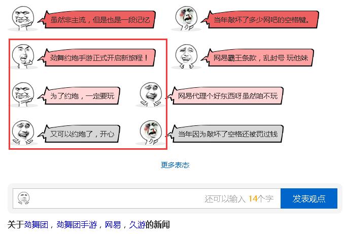 久游劲舞团怎么样,久游网劲舞团